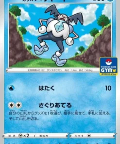 Sr. Mime de Galar 160/SP | Promoción
