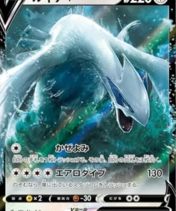 Lugia V 079/098RR | Pokémon Paradigma Desencadenante T12