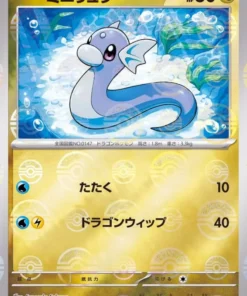 Dratini 147/165 (Monster Ball Reverse) | Pokémon SV2a 151