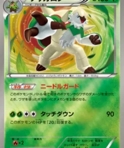 Chesnaught 014/131 (Reverso) | Paquete de campeón premium CP4