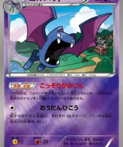 Golbat 046/131 (Reverso) | Paquete de campeón premium CP4