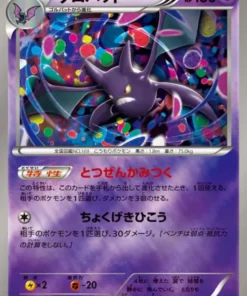 Crobat 047/131 (Reverso) | Paquete de campeón premium CP4