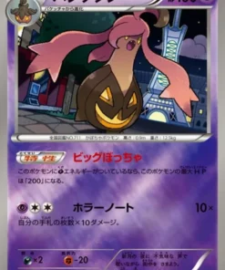 Gourgeist 063/131 (Reverso) | Paquete de campeón premium CP4