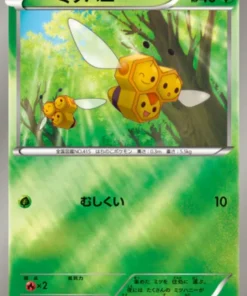 Combee 010/131 (Reverso) | Paquete de campeón premium CP4