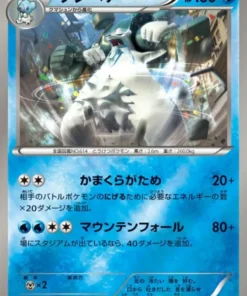 Beartic 032/131 (Reverso) | Paquete de campeón premium CP4