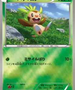 Chespin 012/131 (Reverso) | Paquete de campeón premium CP4