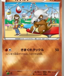 Cubone 068/131 (Reverso) | Paquete de campeón premium CP4