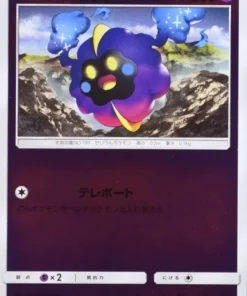 Cosmog 046/114 (Reverso) | Impulso de batalla GX sm4+
