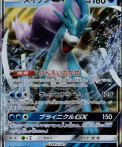 Suicune GX 028/095 | Impacto explosivo SM8