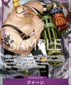 Reina OP01-097 R (Paralelo) – Romance Amanecer