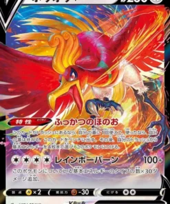 Ho-Oh V 055/068 RR | S11a Arcanos Incandescentes