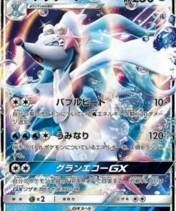 Primarina GX 016/051 RR | Sol y Luna sm1+