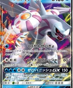 Palkia GX 010/050 RR | Ultra Force SM5+
