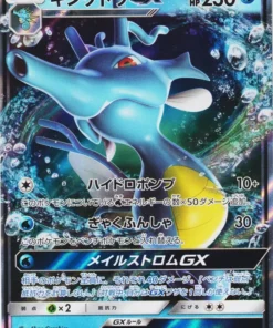 Kingdra GX 014/053 RR | sm6a dragón tormenta