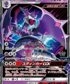 Naganadel GX 023/050 RR | Ultra Force SM5+