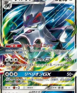 Silvally GX 086/114 RR | Impulso de batalla sm4+GX