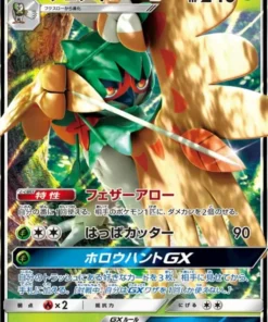 Decidueye GX 003/051 RR | Sol y Luna sm1+
