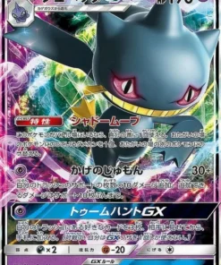 Banette GX 031/066 RR | sm6b Champion Road