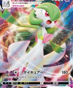 Gardevoir VMAX 031/070 RRR | Caminante explosivo s2a