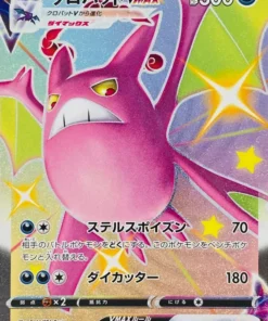 Crobat VMAX SSR 320/190 | s4a Estrella brillante V