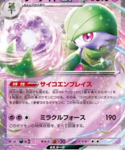 Gardevoir ex 028/078 RR | Scarlet EX sv1S
