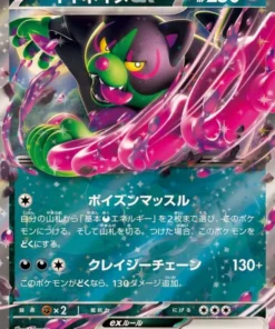 Okidogi ex 036/064 RR | SV6a Vagabundo Nocturno