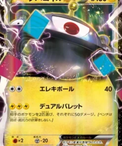 Magnezone EX 032/080 RR | XY2 Llamarada salvaje