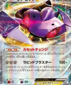 Genesect EX 051/078 RR | Despertar del Rey Psíquico XY10