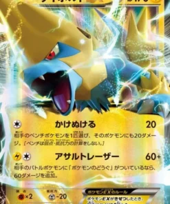 Manectric EX 023/088 RR | Puerta fantasma XY4