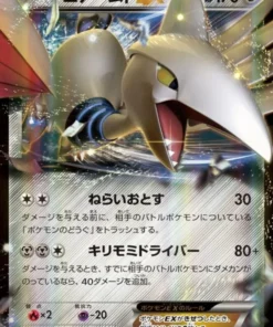 Skarmory EX 039/060 RR | Colección X XY1
