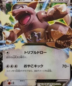 Kangaskhan EX 064/080 RR | XY2 Llamarada salvaje