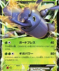 Heracross EX 004/096 RR | Puño ascendente XY3