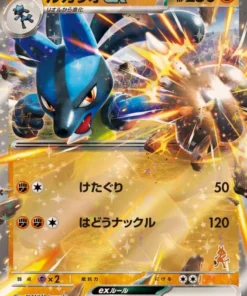 Lucario Ex 032/066 | Academia de Batalla SVI