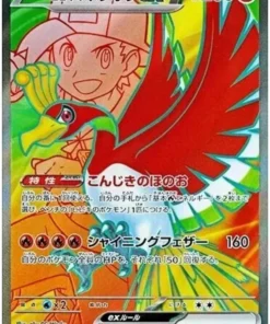 Ethan’s Ho-Oh ex 077/063 SR | Arena de aire caliente SV9a
