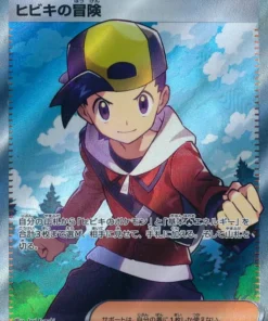 La aventura de Ethan 084/063 SR | Arena de aire caliente SV9a