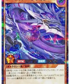 Dragón de materia oscura RD/KP18-JP006 | Materia oscura de los fantasmas