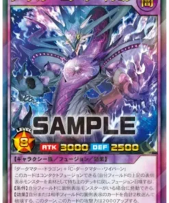 Dragón Emperador de Materia Oscura RD/KP18-JP038 | Materia oscura de los fantasmas