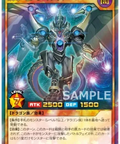 Metagears el Dragón de Golpe de Acero RD/KP06-JP017 | ¡¡¡Tormenta feroz!!!