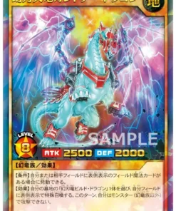 Constructor Sky Wyrm Dragón Pórtico RD/KP07-JP020 | ¡¡¡El Caótico Omega se Levanta!!!