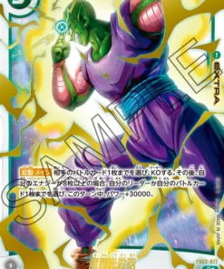 Piccolo FB03-077 R (Paralelo) | Rugido furioso (FB03)