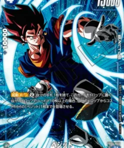 Vegito R FB04-046 (Paralelo) | Paquete de batalla 05
