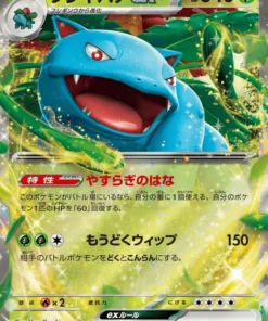 Venusaur ex 003/165 RR | Pokémon 151 SV2a