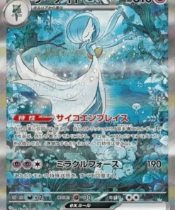 Gardevoir ex 348/190 SAR | SV4a Tesoro brillante ex