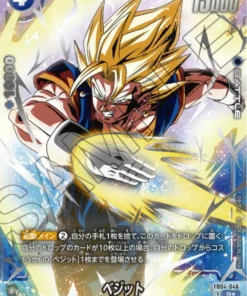 vegetto FB04-046 | Promoción