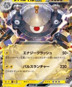 Magnezone ex 028/078 RR | Púrpura Ex sv1V