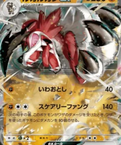 Lycanroc ex 050/073 RR | Triplete Beat sv1a