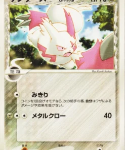 Zangoose Delta δ 145/PCG-P | Promoción de PCG