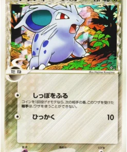 Nidoran♀ Delta 058/068 | Ofensiva y defensa de los extremos más lejanos