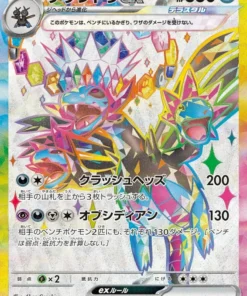 Hydreigon ex 124/106 SR | Martillo rompedor eléctrico SV8 Super