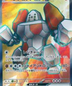Regirock 115/098 SR | SV10 Gloria del Equipo Rocket